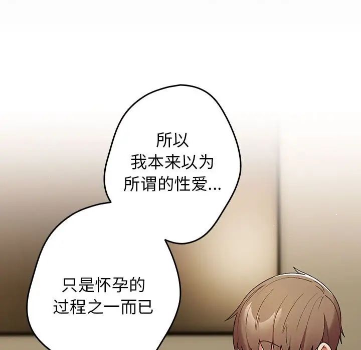 游戏规则我来定第63话