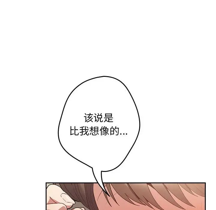 游戏规则我来定第63话