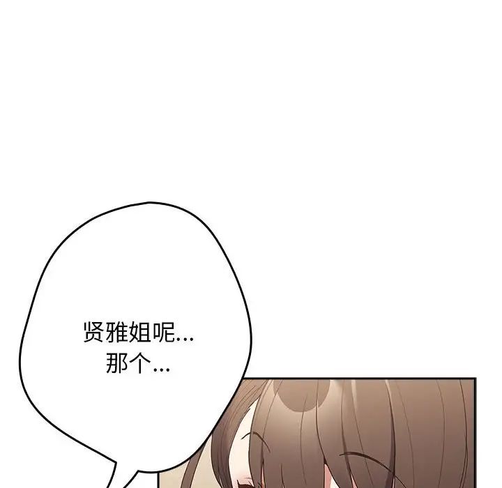 游戏规则我来定第63话