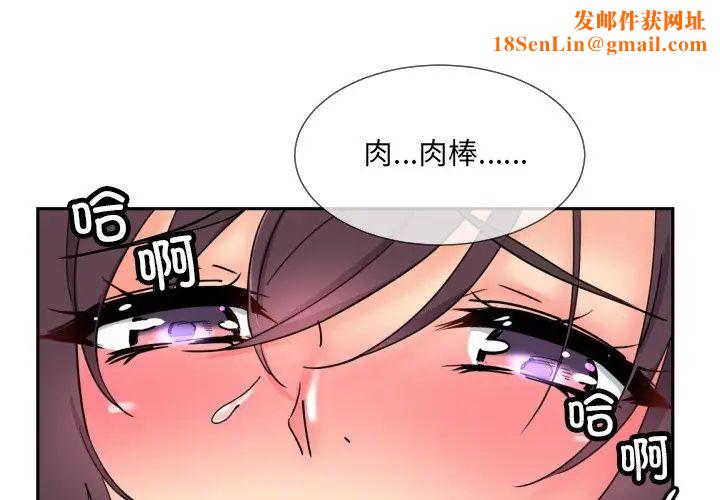 调教小娇妻第45話