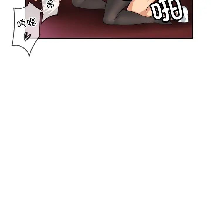 调教小娇妻第45话