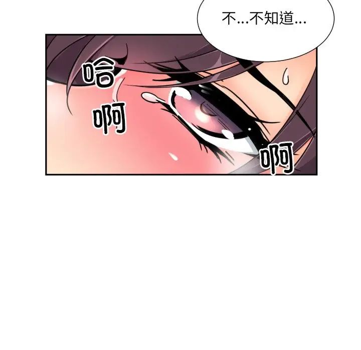 调教小娇妻第45話