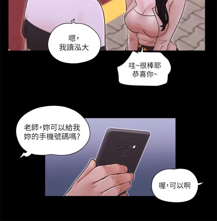 协议换爱(无码版)第43话-另一个男性的登场