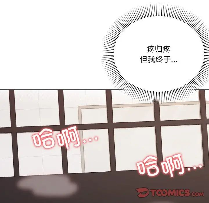 家人之间这样不好吧第9话