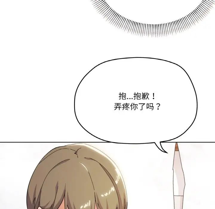家人之间这样不好吧第9話