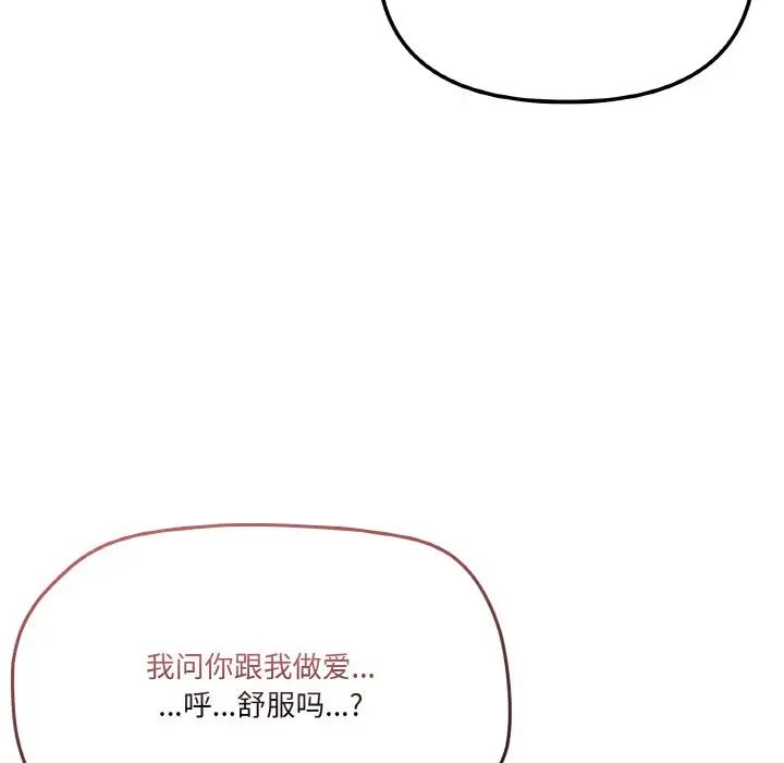家人之间这样不好吧第9话