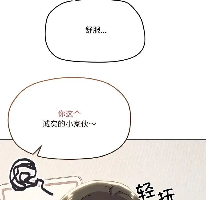 家人之间这样不好吧第9话