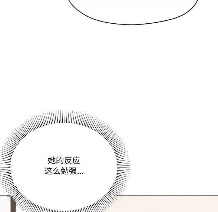 家人之间这样不好吧第9话