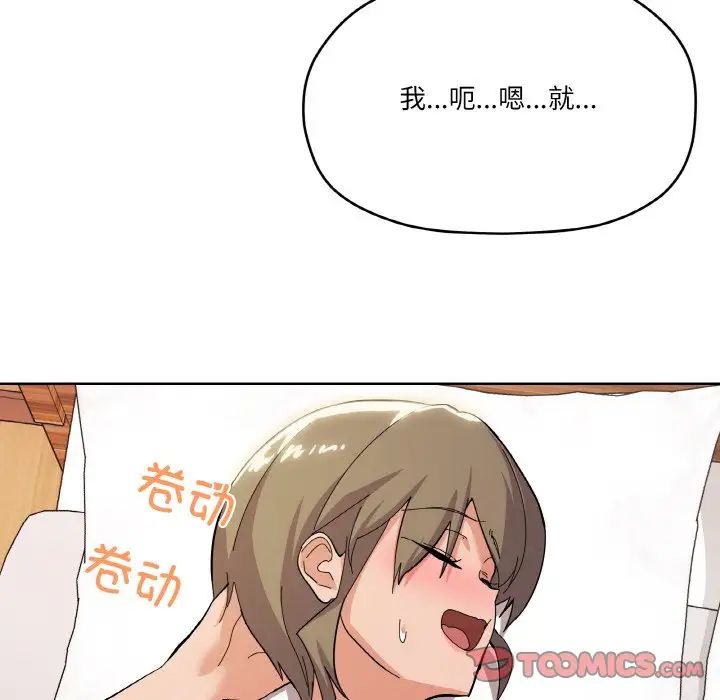 家人之间这样不好吧第9话