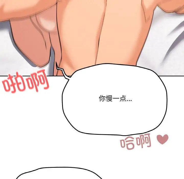 家人之间这样不好吧第9话