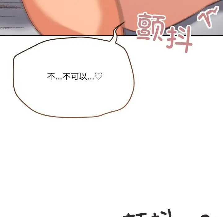 家人之间这样不好吧第9话