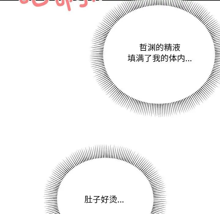 家人之间这样不好吧第9话