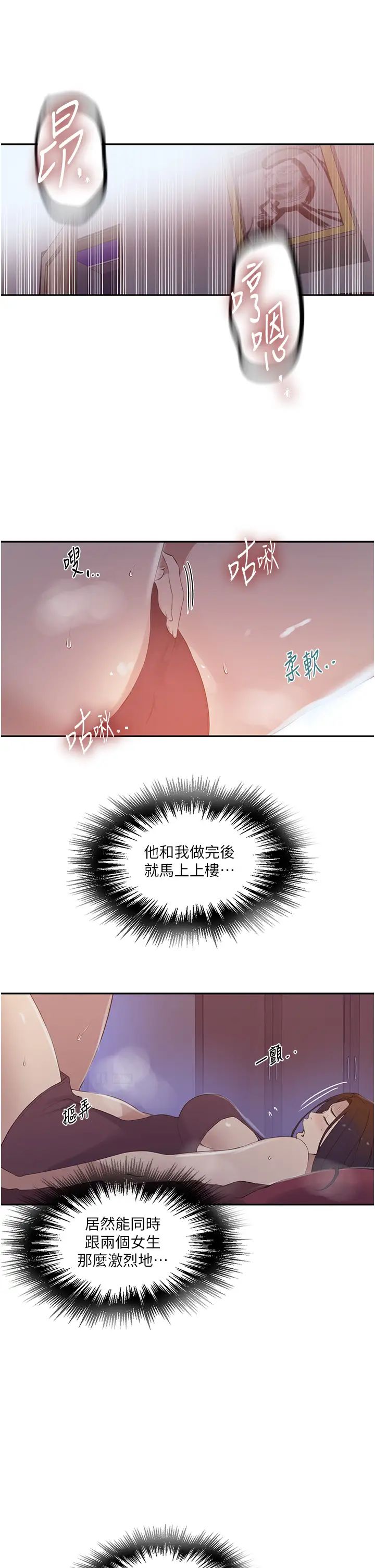 秘密教学第234话-再战恩爱阿姨