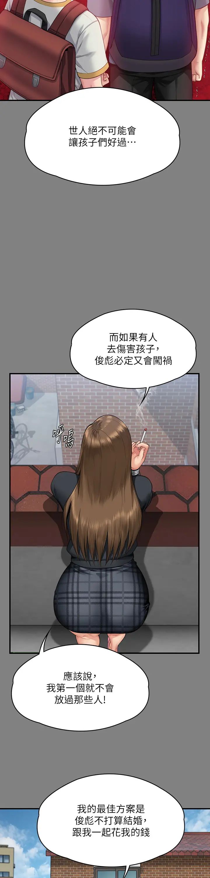 《傀儡》第335话-重回差波多岛
