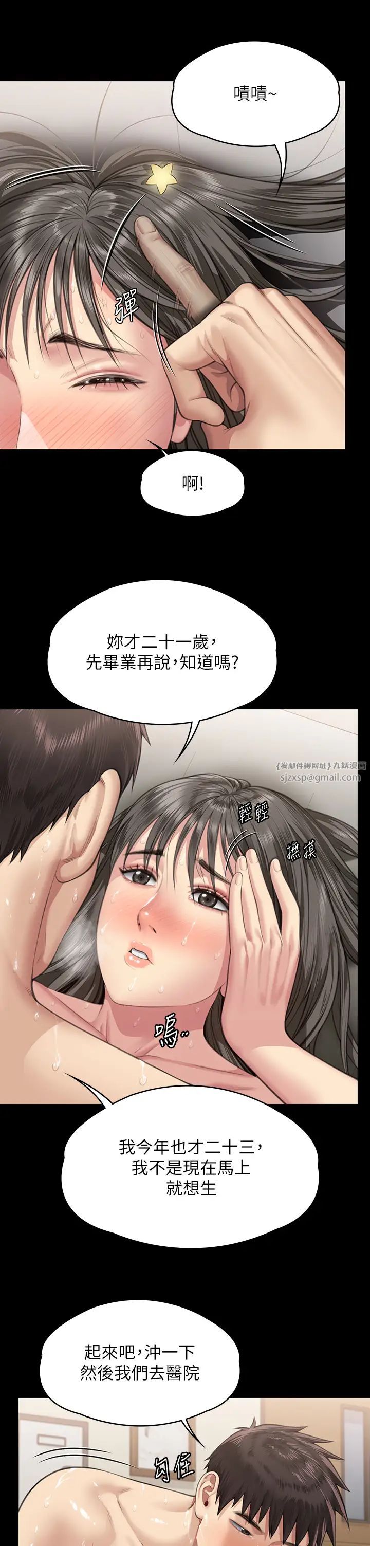 傀儡第335话-重回差波多岛