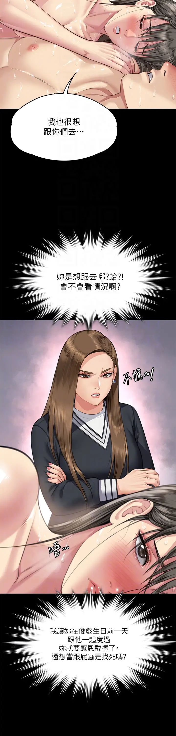 傀儡第335话-重回差波多岛