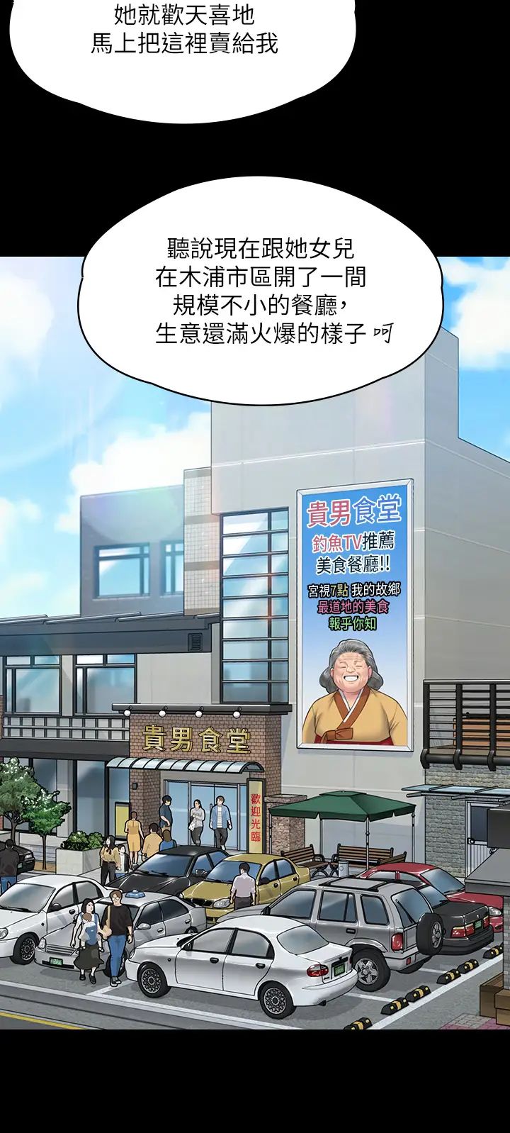 傀儡第335话-重回差波多岛