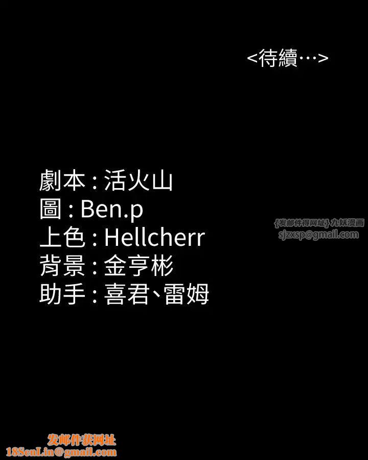傀儡第335话-重回差波多岛