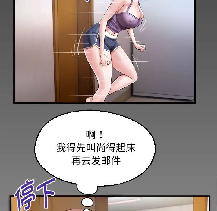 私密的牵绊第18话