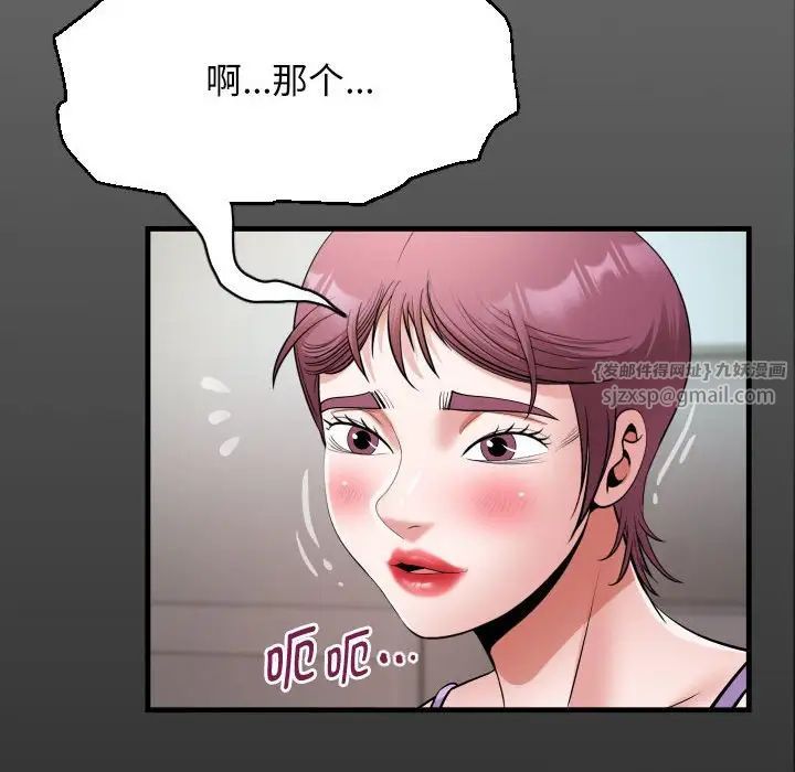 私密的牵绊第18话