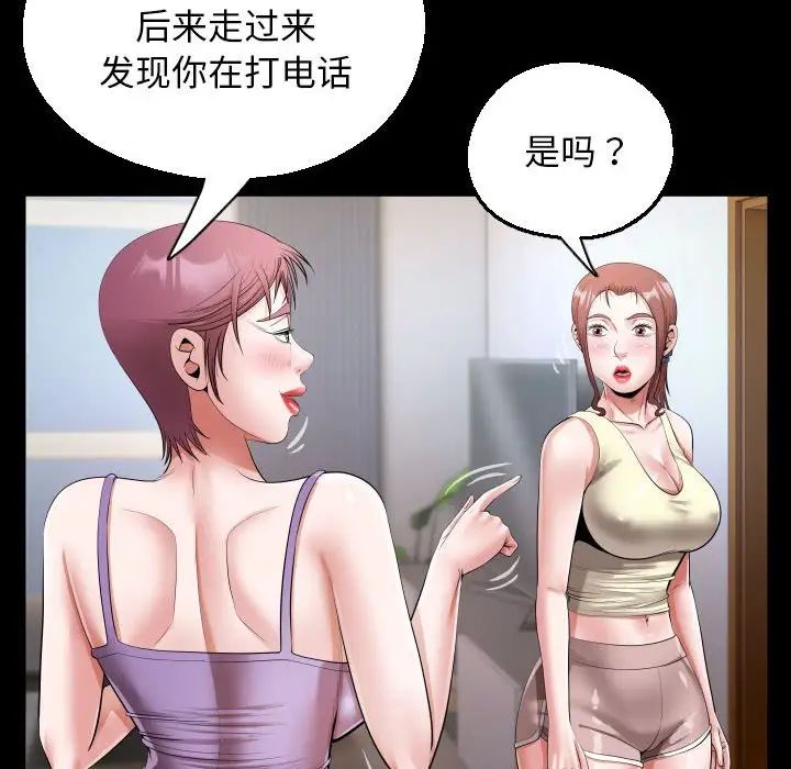 私密的牵绊第18话