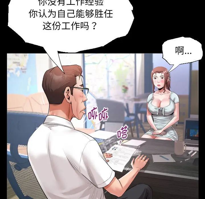 私密的牵绊第18话