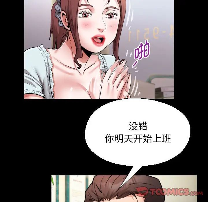 私密的牵绊第18话