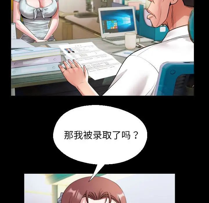 私密的牵绊第18话
