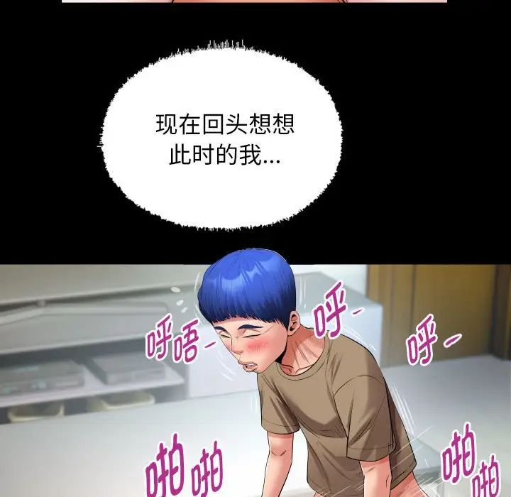 私密的牵绊第18话