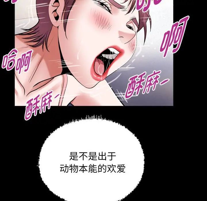 私密的牵绊第18话