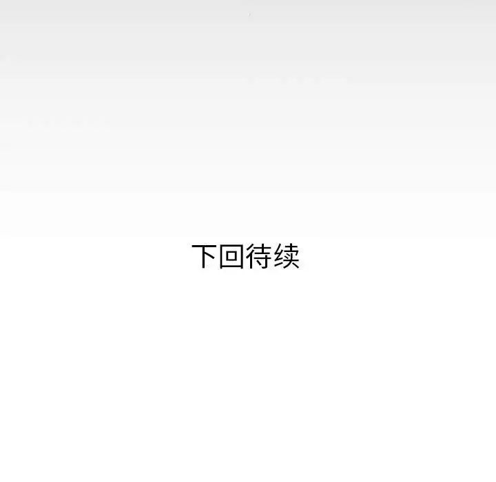 私密的牵绊第18话