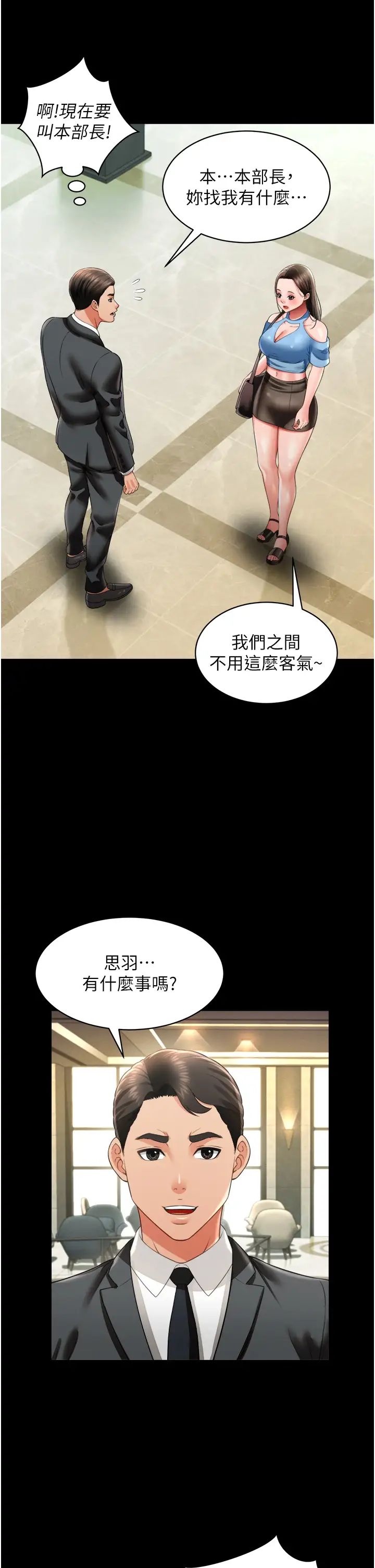 萌鬼饭店实录第26话最终话-专属我的sex王男友