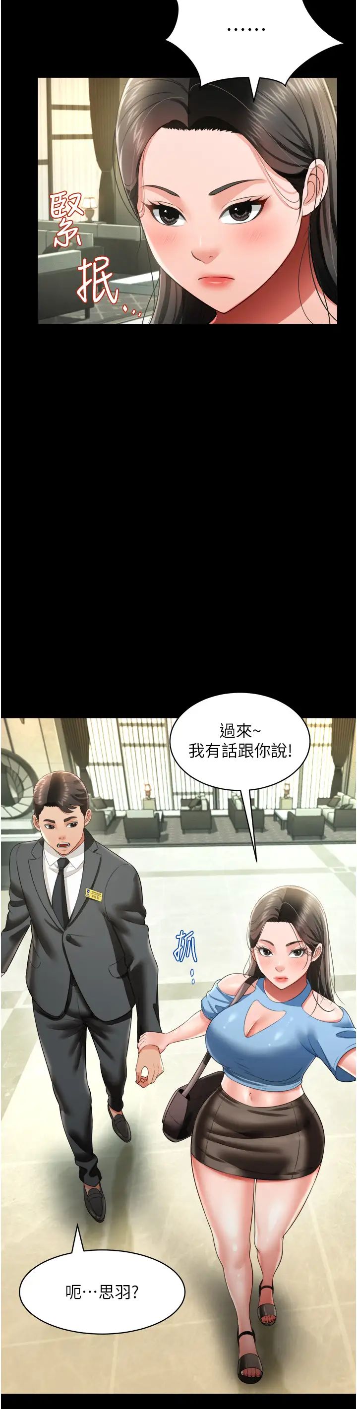 萌鬼飯店實錄第26話最終話-專屬我的sex王男友