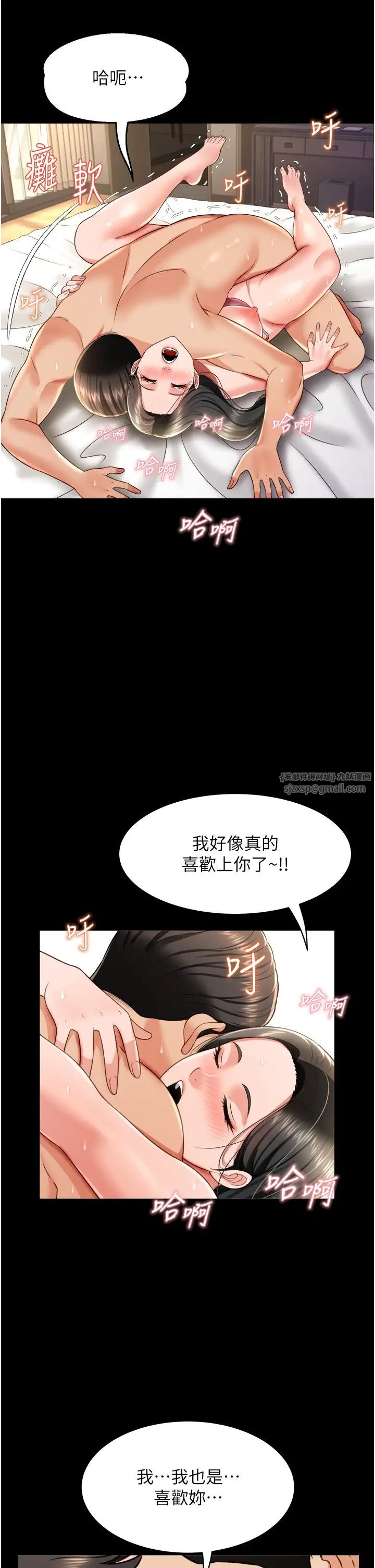 萌鬼饭店实录第26话最终话-专属我的sex王男友