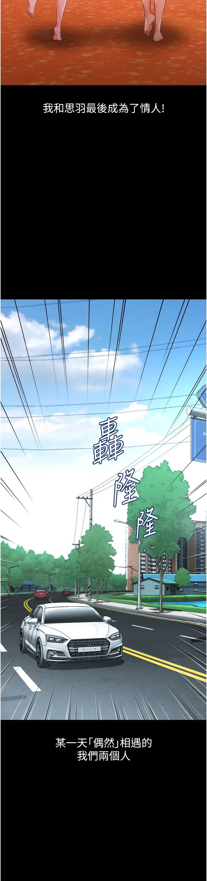 萌鬼飯店實錄第26話最終話-專屬我的sex王男友