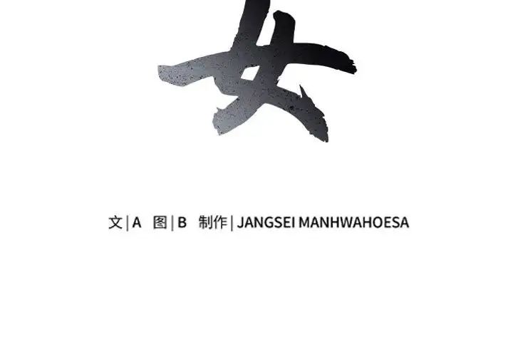 母女第8话