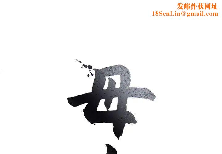 母女第8话