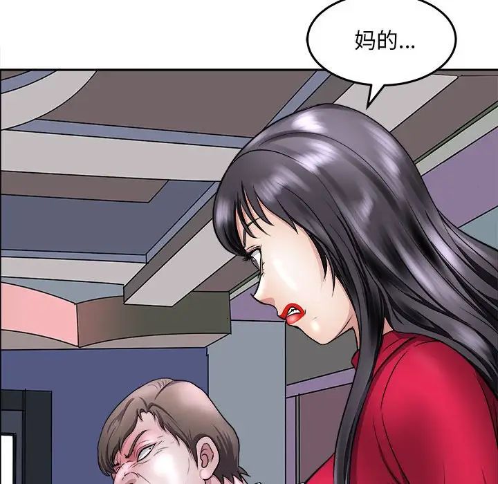 母女第8话