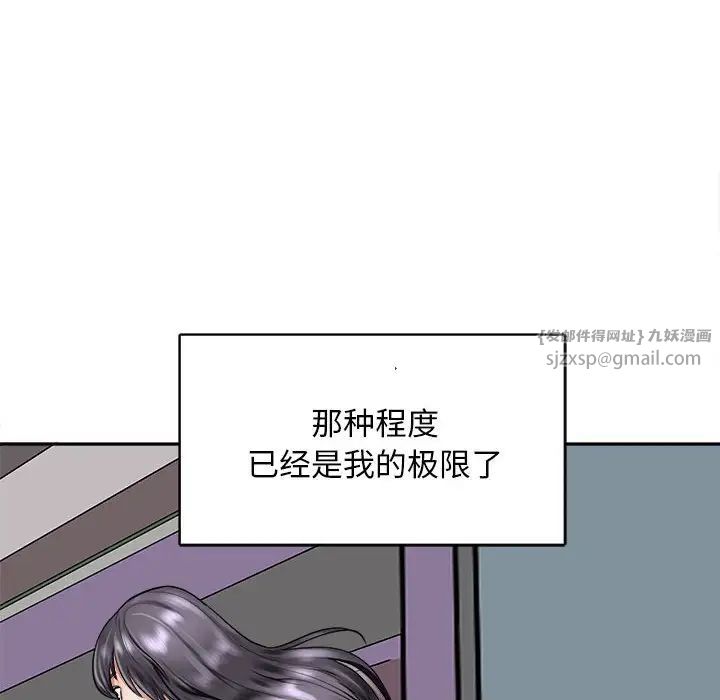 母女第8话