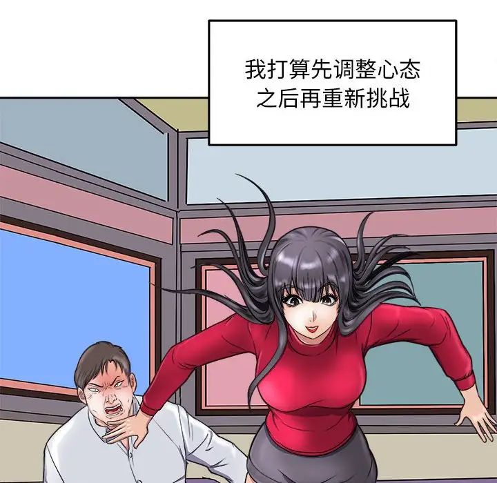 母女第8话