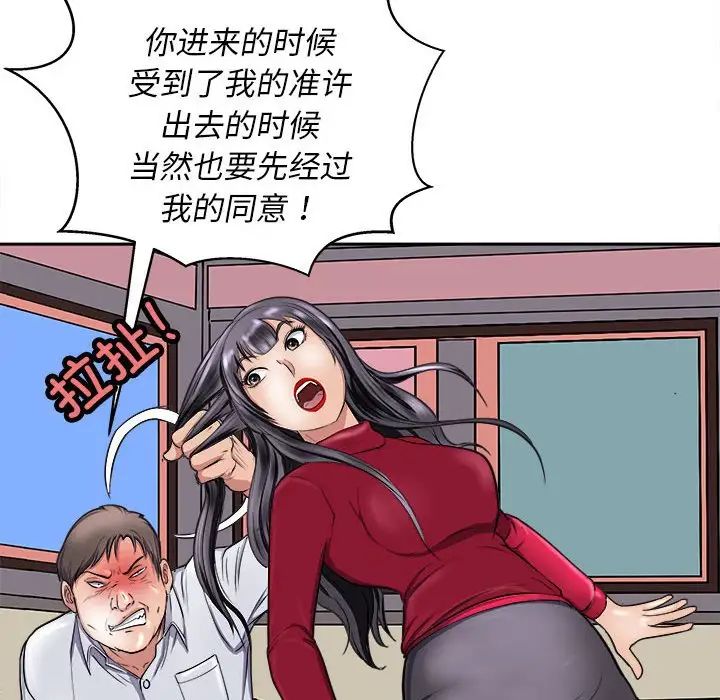 母女第8话