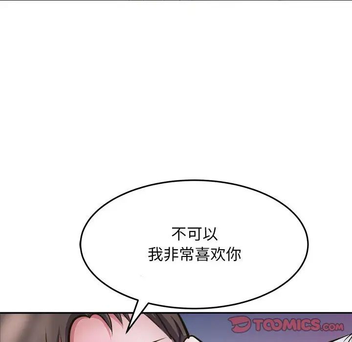 母女第8话