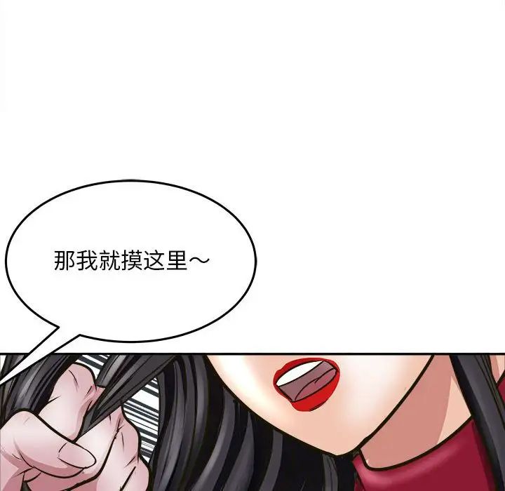 母女第8话