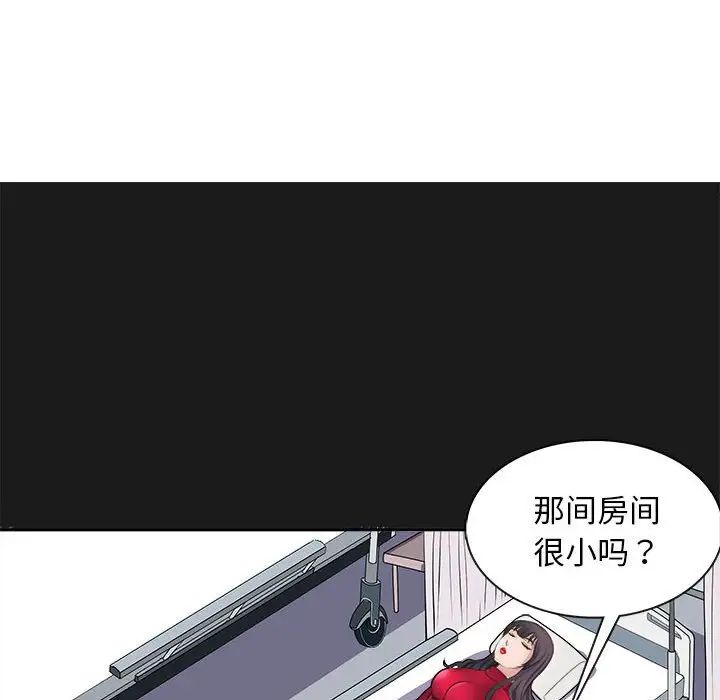 母女第8话