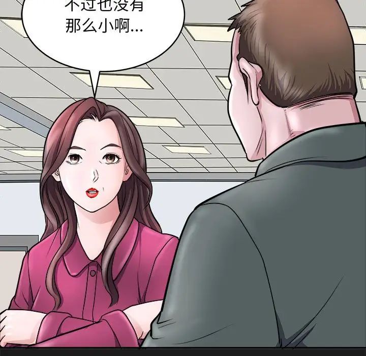 母女第8话