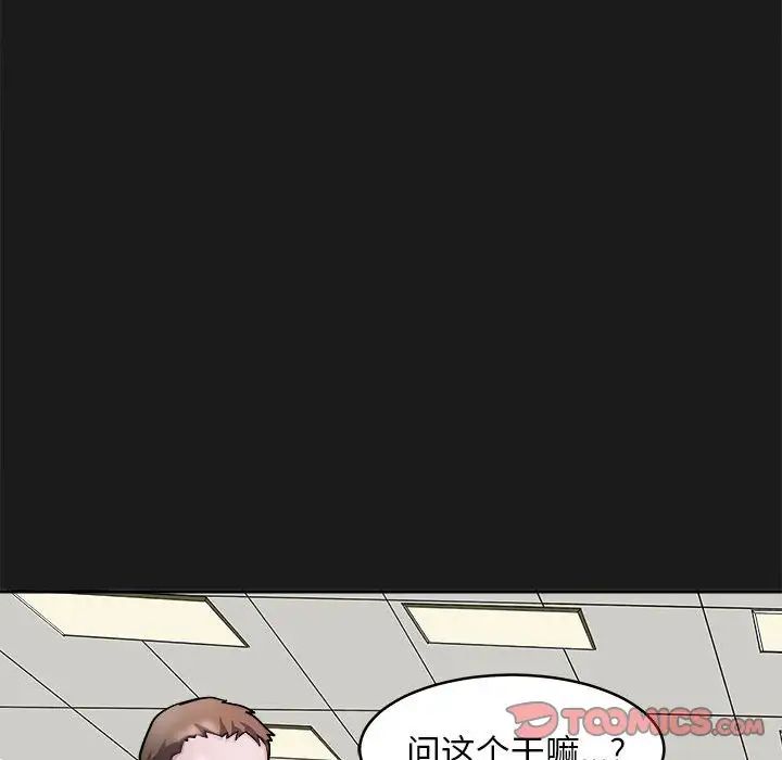 母女第8话
