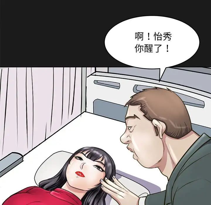 母女第8话