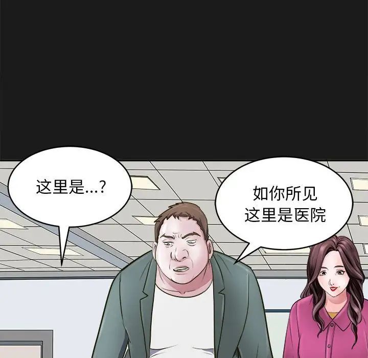 母女第8话