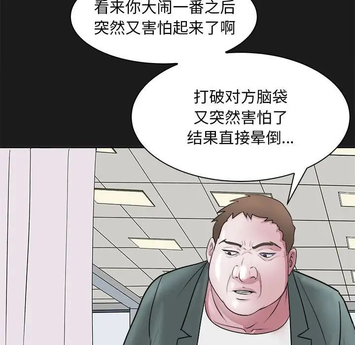 母女第8话