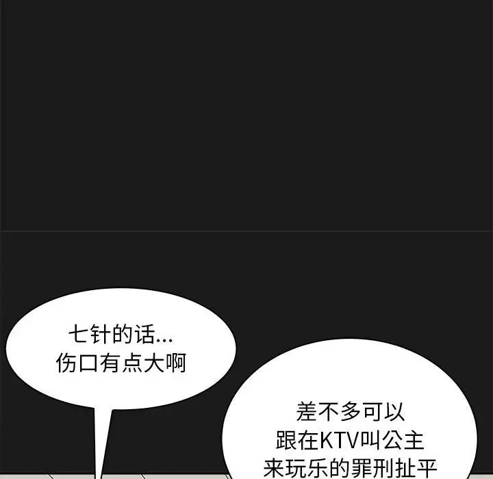 母女第8话